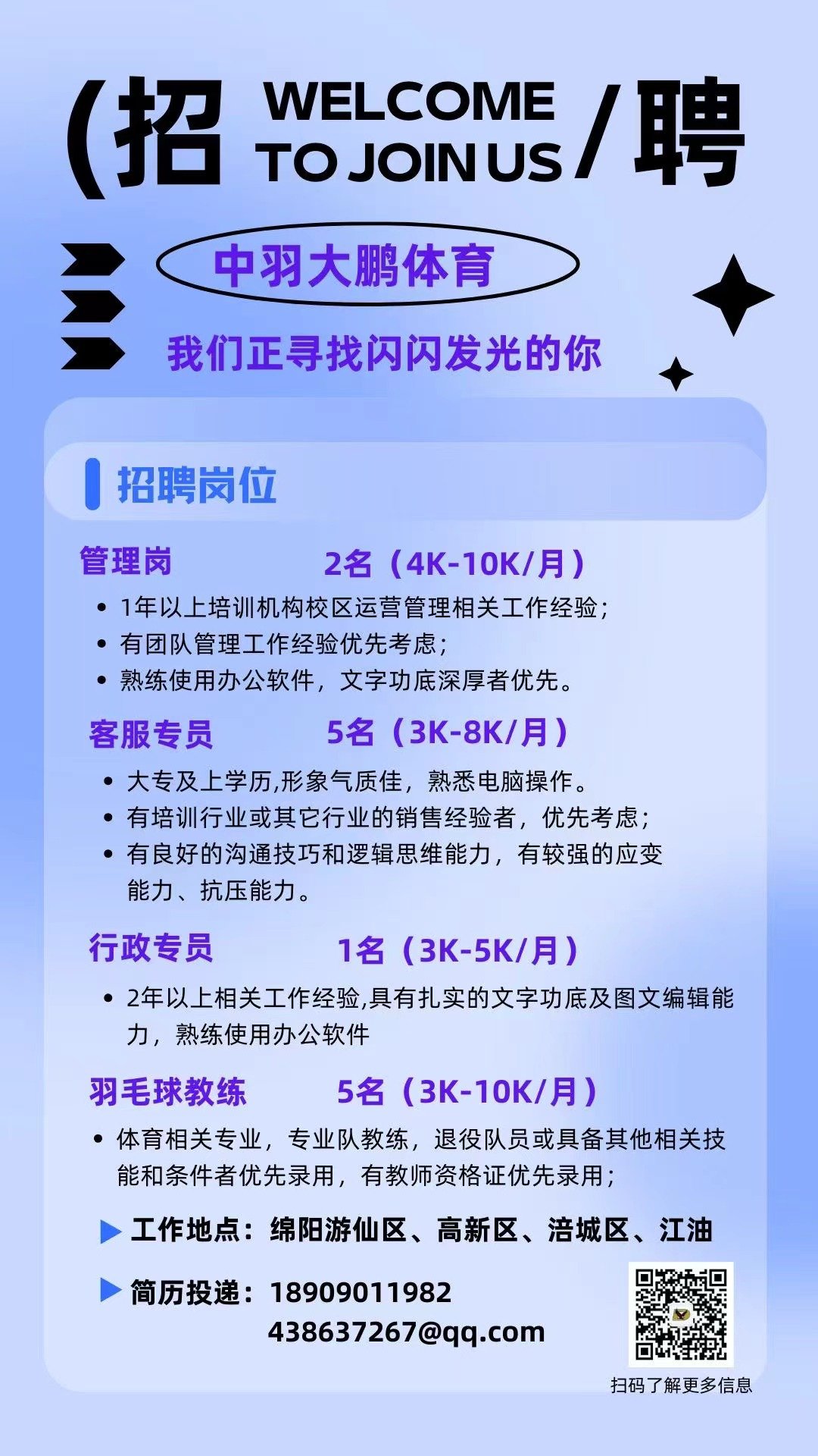 成都市武侯区太平寺8号教学楼2楼 联