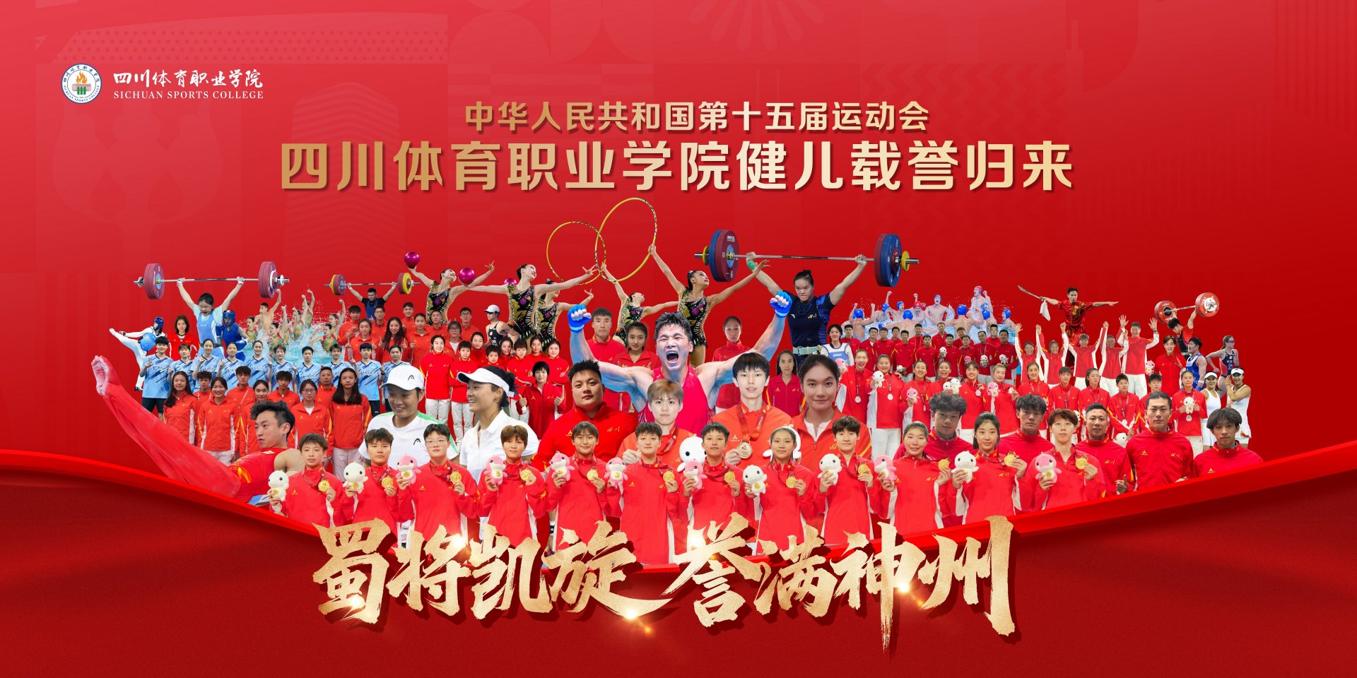 成都体育直播吧nba直播吧竞技指导科